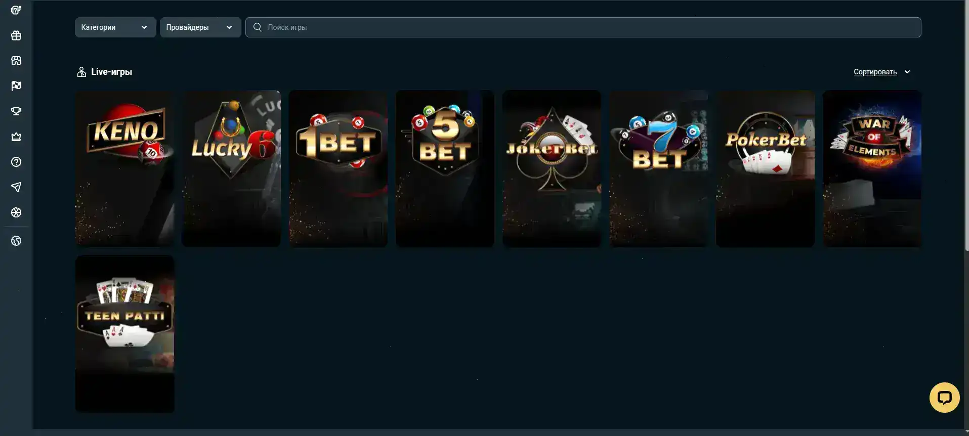 Изображение бонусов Виваро — экраны подарков на главной странице